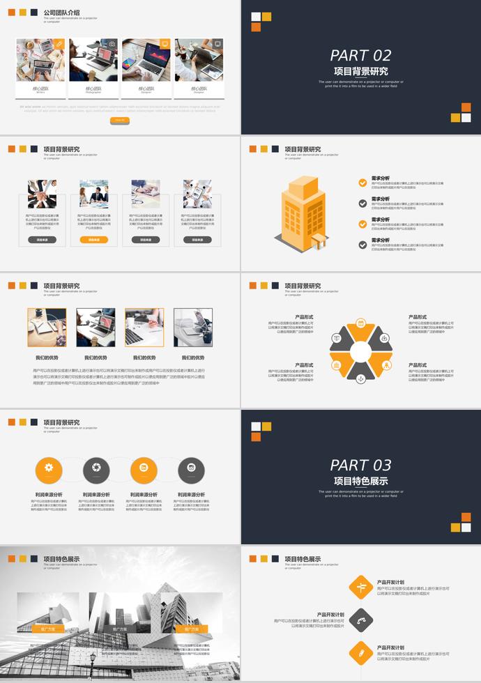 簡(jiǎn)約彩色馬賽克商業(yè)項(xiàng)目計(jì)劃書PPT模板-1