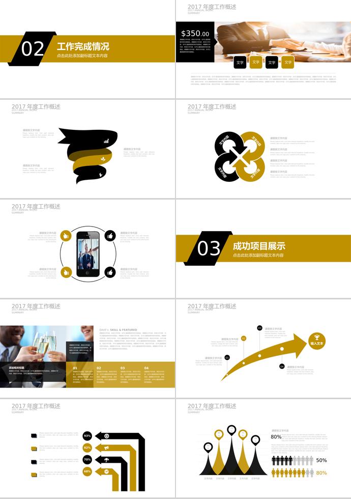 金融保險理財投資計劃書PPT模板-1