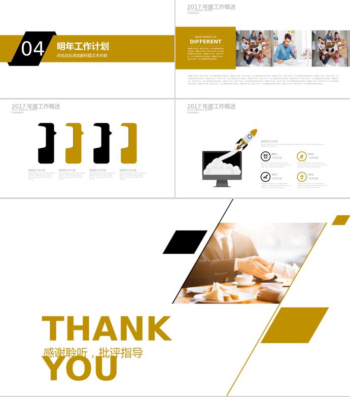 金融保險理財投資計劃書PPT模板-2