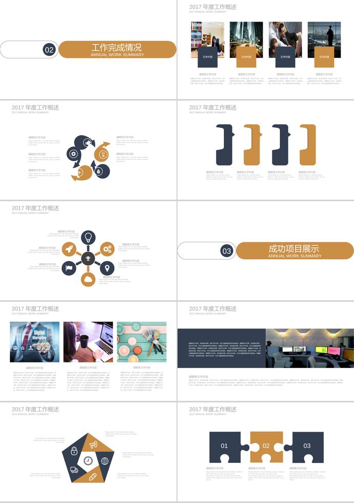 金融理財投資計劃書PPT模板-1