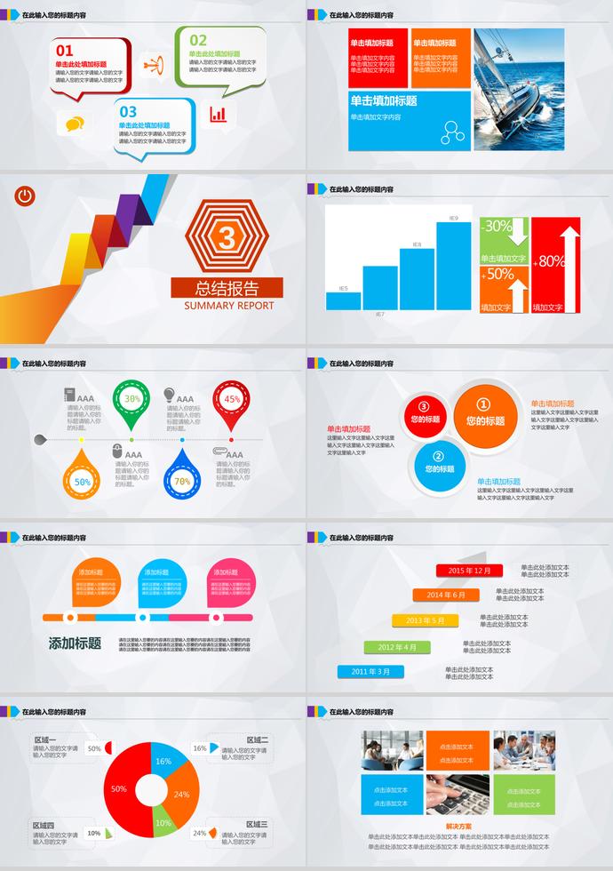 金融投資項(xiàng)目計(jì)劃書PPT模板-2