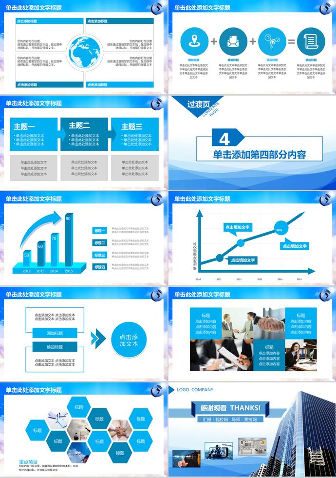 藍色商務(wù)風(fēng)招商引資項目計劃書PPT模板-2