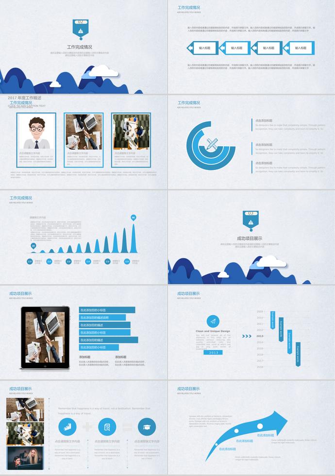 商業(yè)項(xiàng)目投資計(jì)劃書PPT模板-1