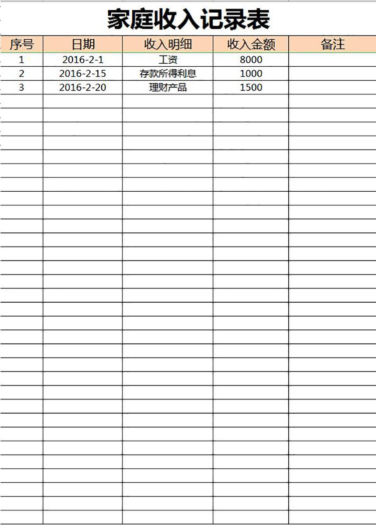 家庭收支預(yù)算分析管理表-1