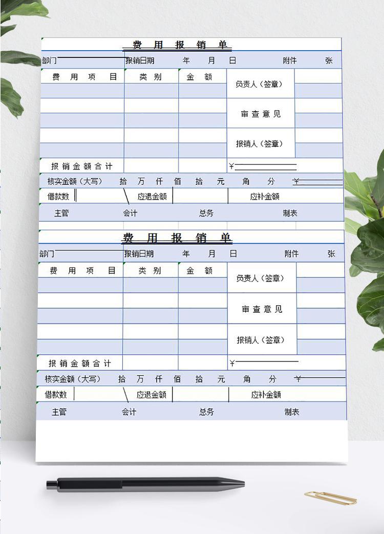 淺紫蘭簡約風(fēng)費(fèi)用報(bào)銷單excel模板