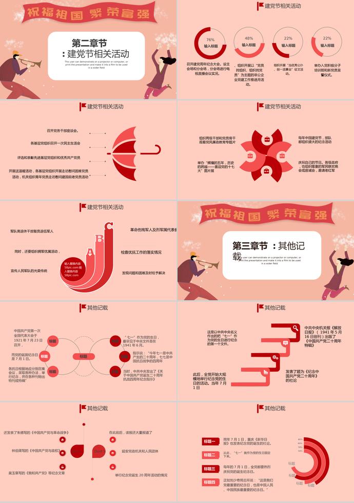 粉綠可愛(ài)卡通黨旗飄揚(yáng)七一建黨節(jié)介紹PPT模板-1