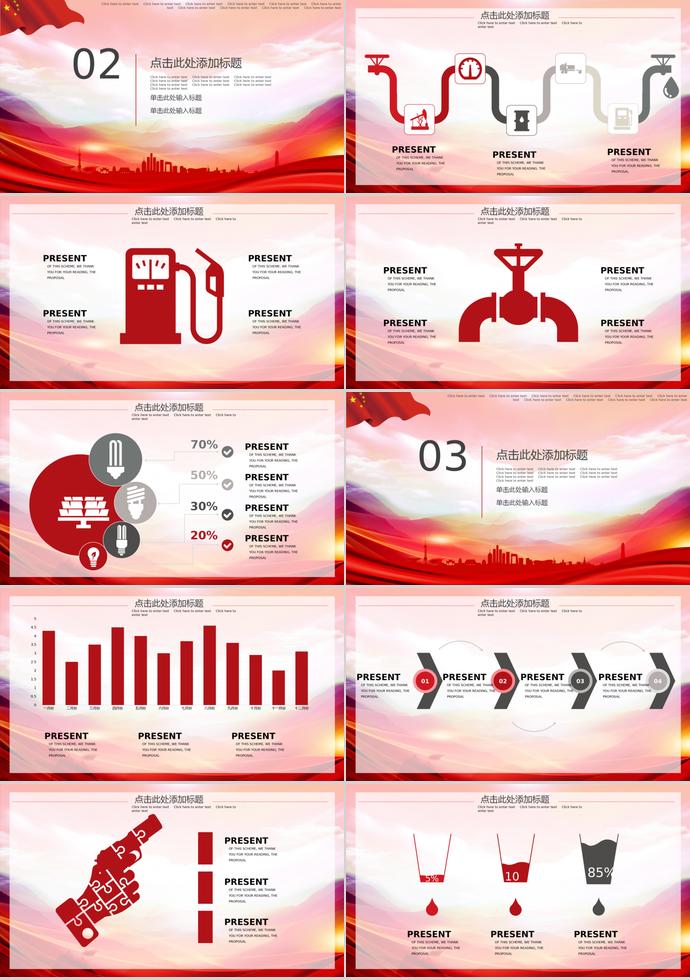紅色東方明珠風(fēng)格紀(jì)念七一建黨98周年P(guān)PT模板-1