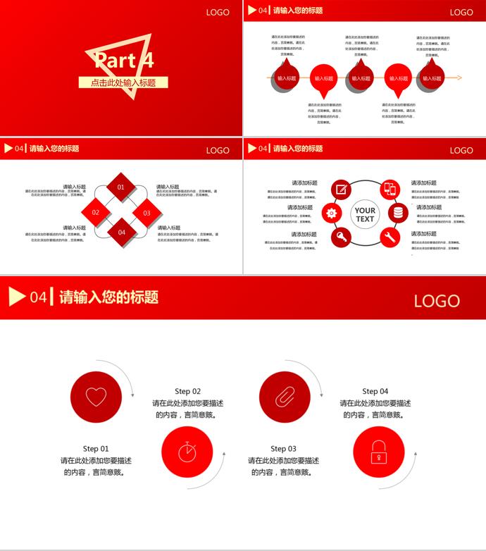 紅色簡潔高端七一建黨節(jié)黨政工作匯報PPT模板-2