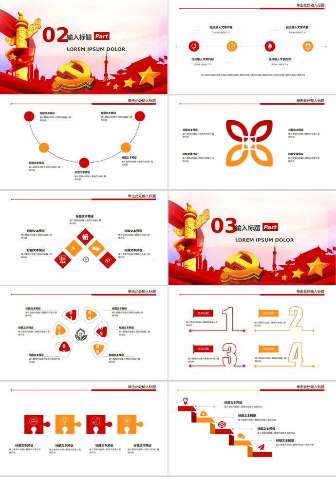 漸變色風(fēng)格七一建黨節(jié)98周年P(guān)PT模板-1