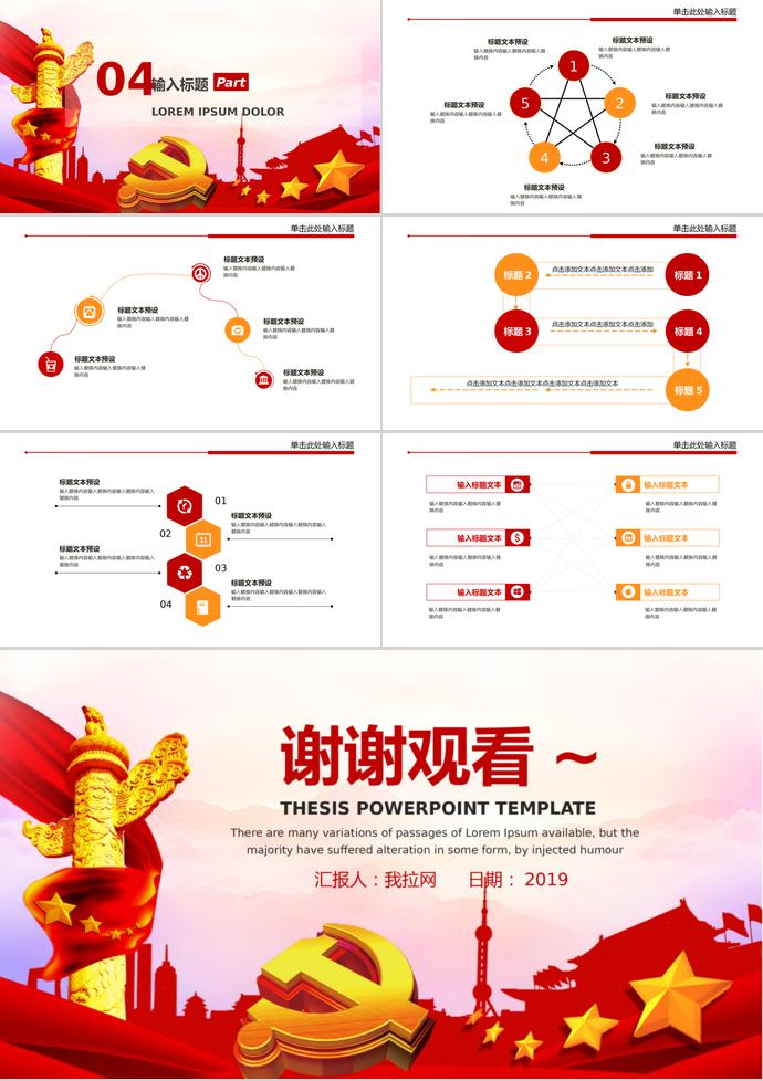 漸變色風(fēng)格七一建黨節(jié)98周年P(guān)PT模板-2