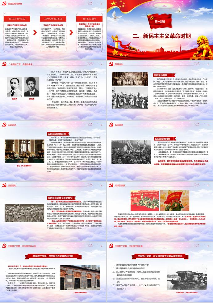 夢(mèng)幻藍(lán)風(fēng)格建黨98周年建黨節(jié)永遠(yuǎn)跟黨走黨建PPT模板-1