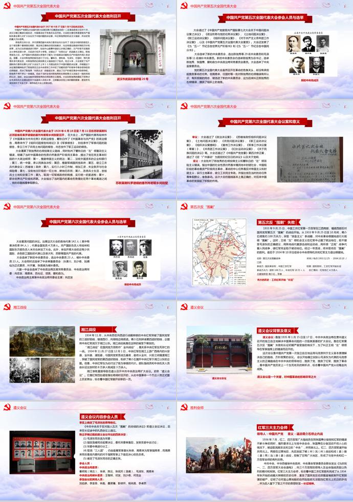 夢(mèng)幻藍(lán)風(fēng)格建黨98周年建黨節(jié)永遠(yuǎn)跟黨走黨建PPT模板-3