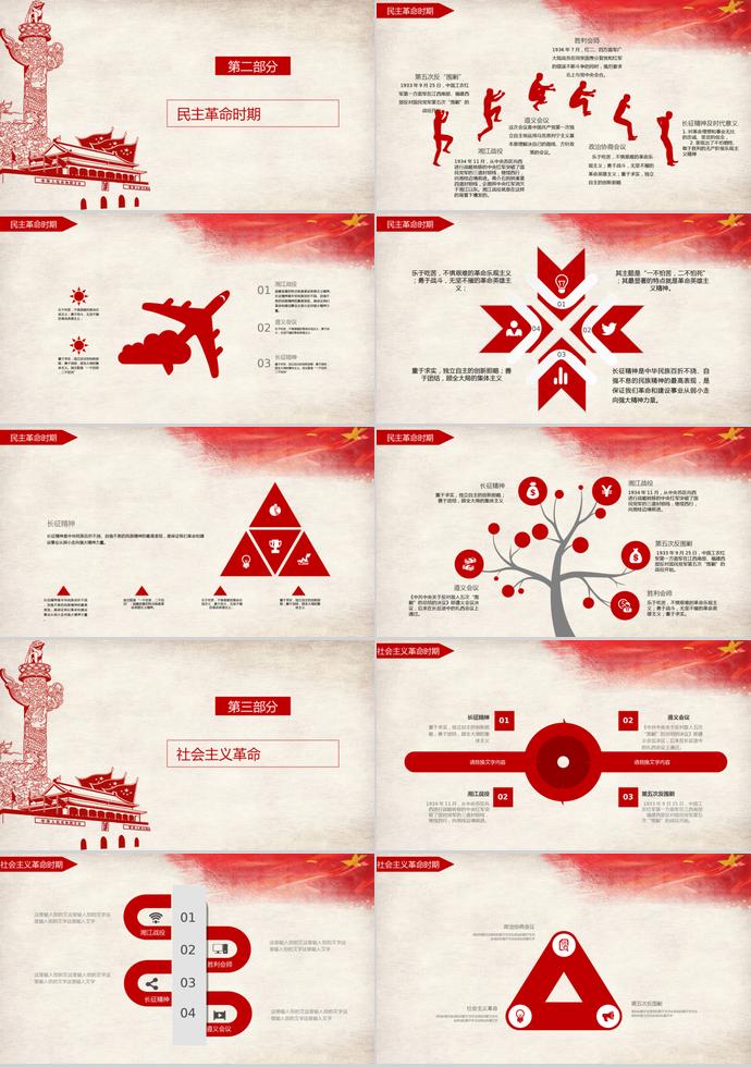 天安門復(fù)古風(fēng)格七一建黨98周年P(guān)PT模板-1