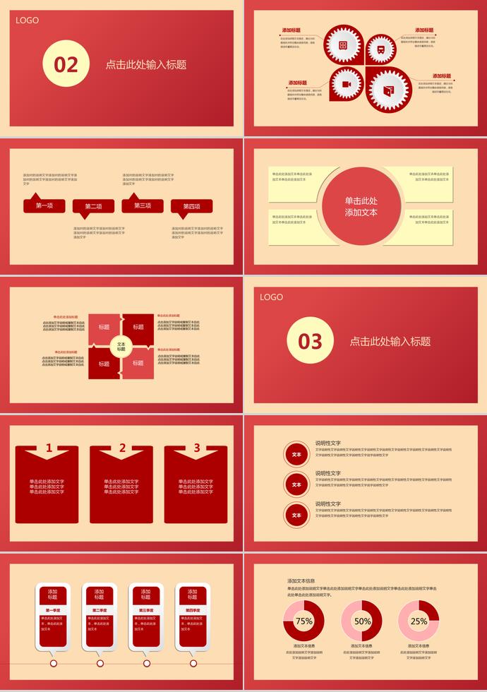 土黃色外框高端七一建黨節(jié)黨政工作匯報(bào)PPT模板-1