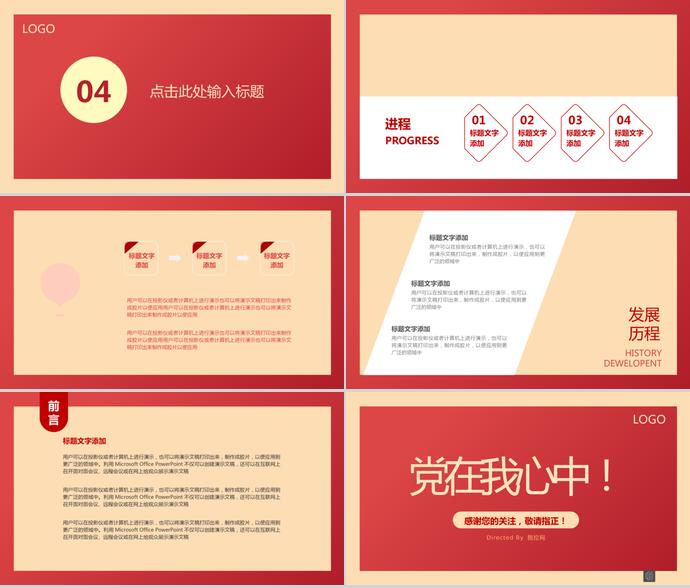 土黃色外框高端七一建黨節(jié)黨政工作匯報(bào)PPT模板-2