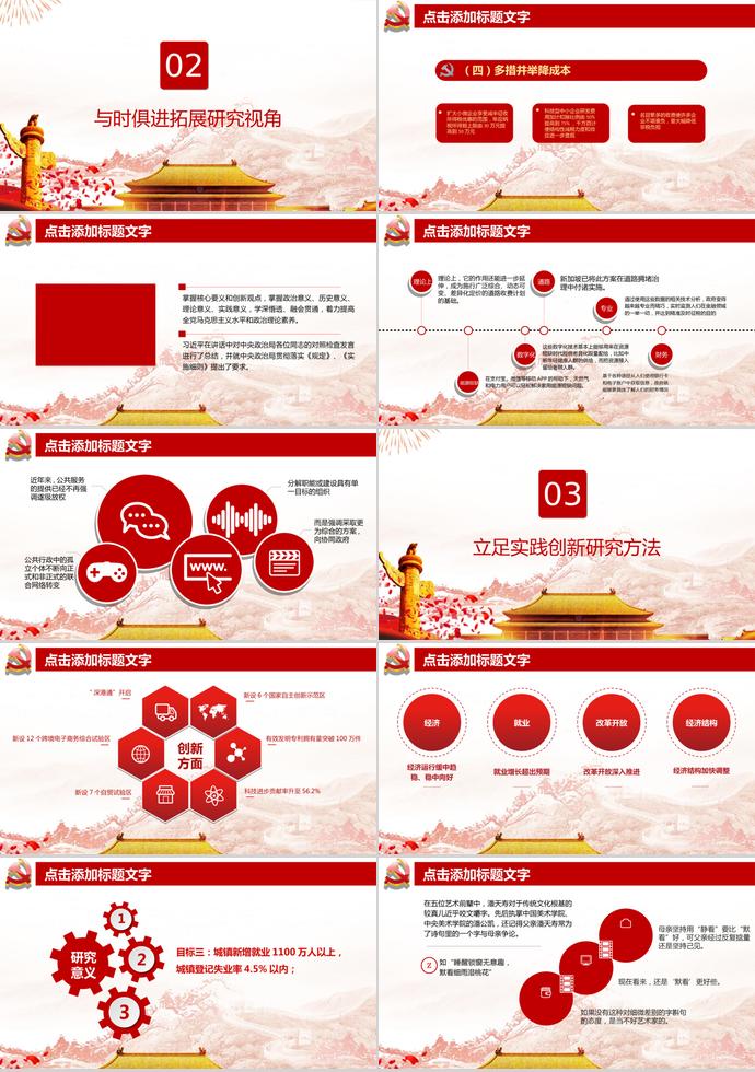 萬里長城綻放禮花黨旗飄揚合成背景七一建黨節(jié)主題PPT模版-1