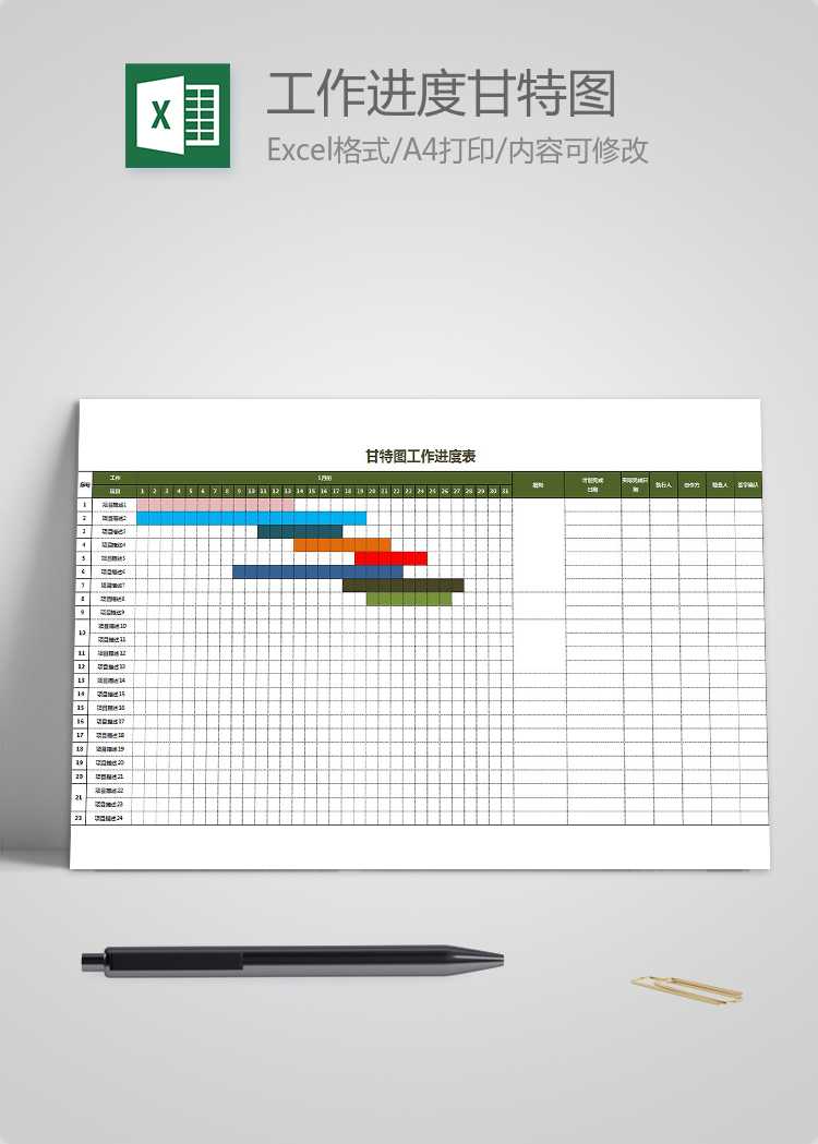 彩色風(fēng)甘特圖工作進度詳細表模板