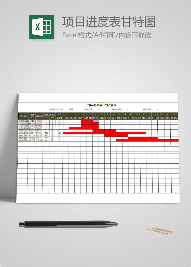 紅黑風(fēng)項(xiàng)目計(jì)劃進(jìn)度表甘特圖Excel模板
