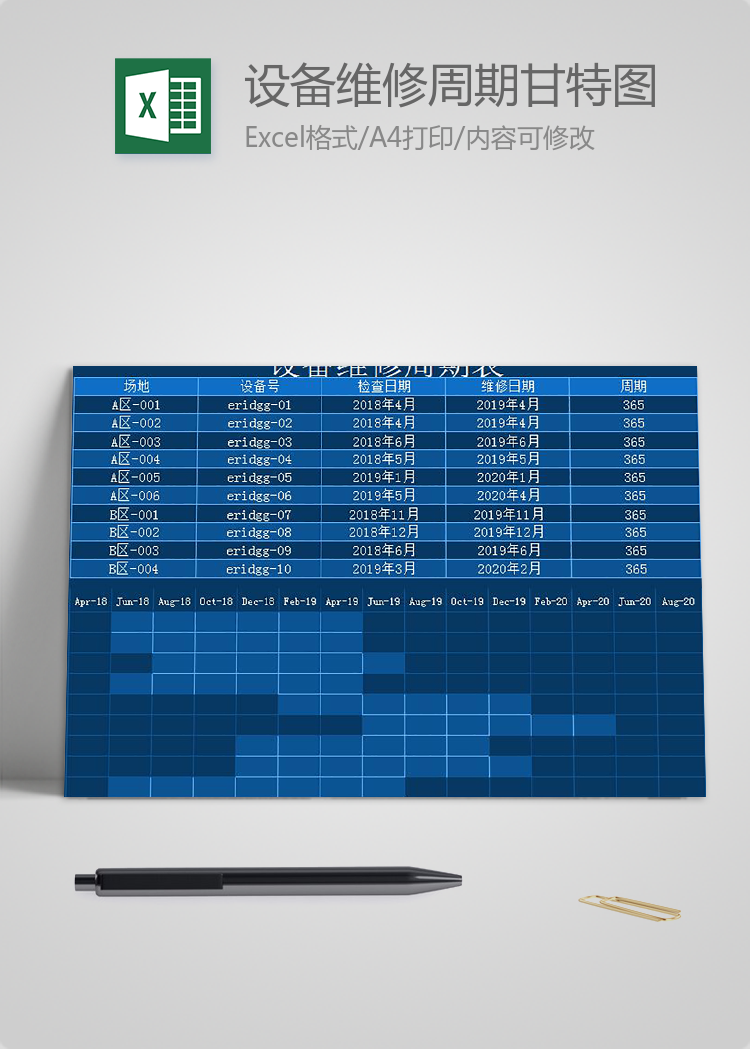 墨藍(lán)色風(fēng)設(shè)備維修周期表甘特圖模板