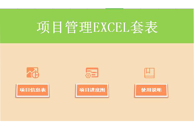 深淺綠企業(yè)項(xiàng)目進(jìn)度甘特圖模板-1