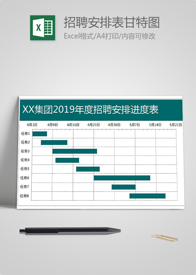 墨綠淺綠風(fēng)招聘安排表甘特圖模板