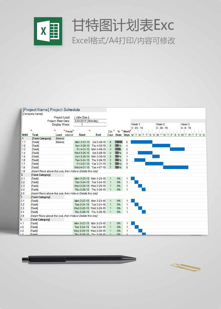 青綠風格甘特圖計劃表Excel模板