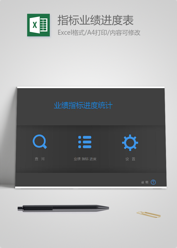 指標(biāo)業(yè)績進(jìn)度--統(tǒng)計查詢工具可查詢自動統(tǒng)計模板