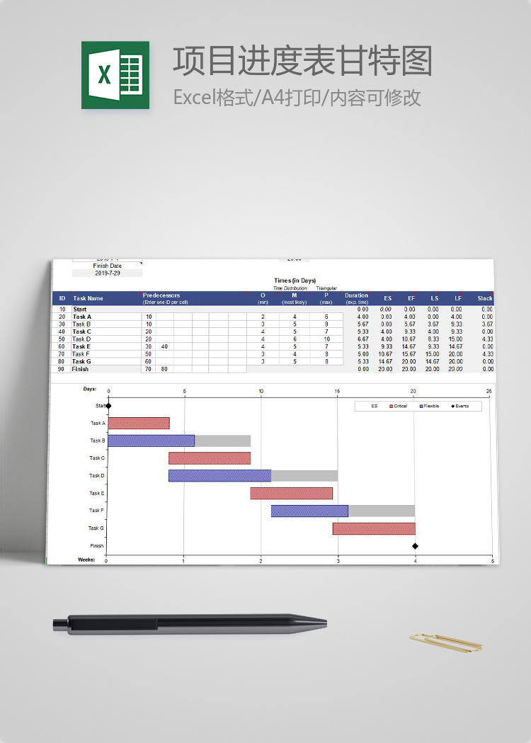 紫紅風(fēng)項(xiàng)目進(jìn)度表甘特圖excel模板