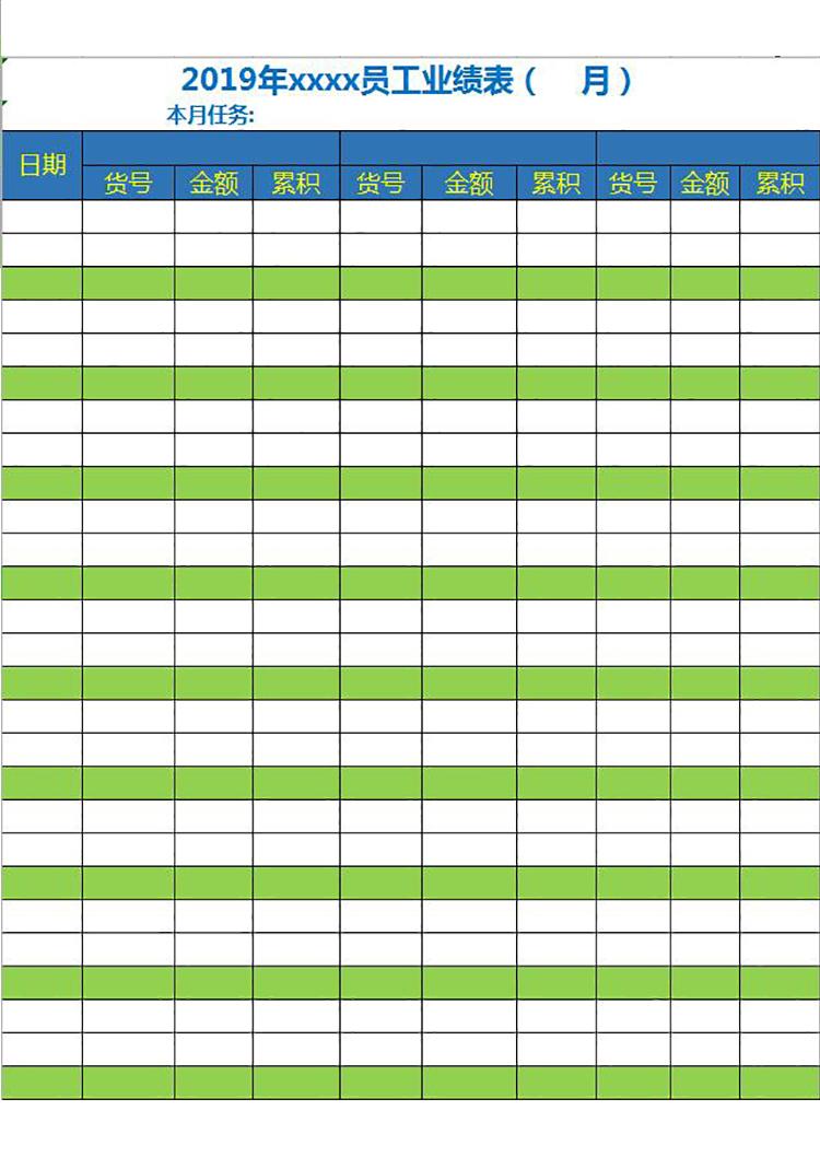 服裝行業(yè)員工工資表模板-1