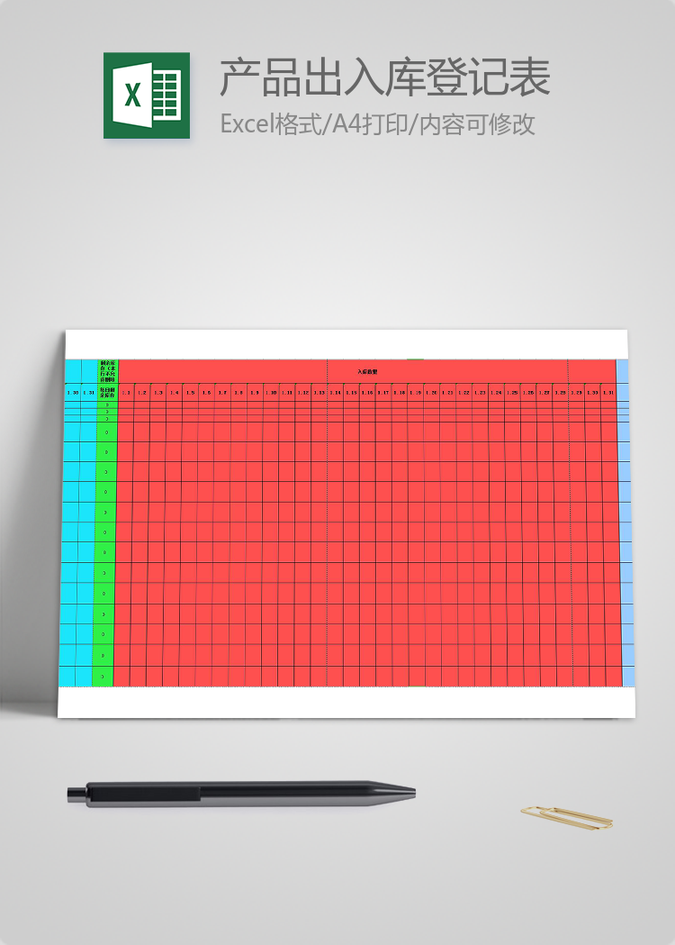 淘寶或?qū)嶓w店產(chǎn)品庫存出入庫登記表每日更新表帶公式模版