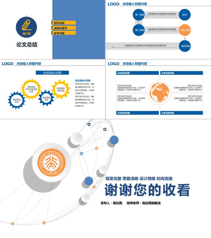大氣簡潔畢業(yè)設(shè)計論文答辯PPT-2
