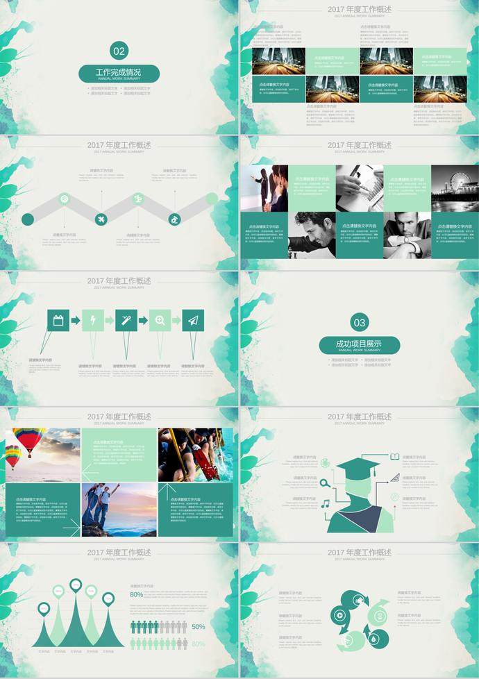 綠色水墨創(chuàng)意教育學(xué)術(shù)報(bào)告培訓(xùn)報(bào)告PPT-1