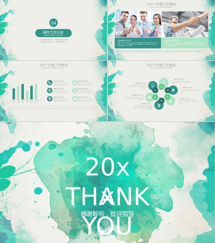 綠色水墨創(chuàng)意教育學(xué)術(shù)報(bào)告培訓(xùn)報(bào)告PPT-2