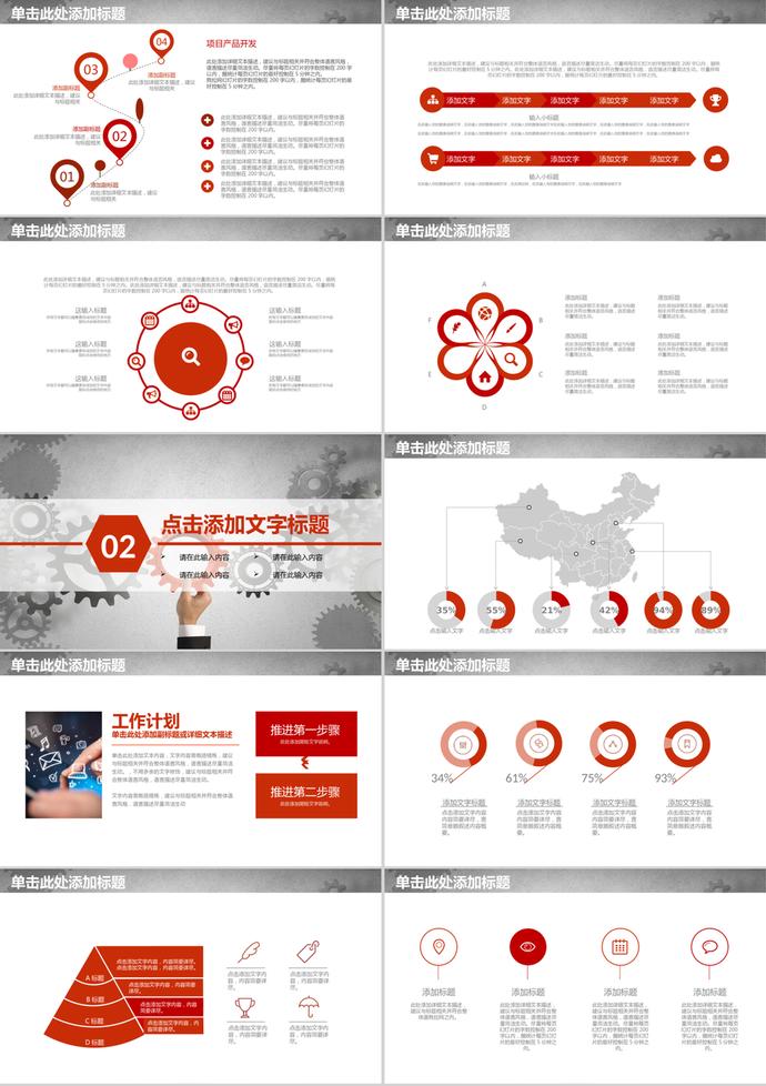 創(chuàng)意風格團隊合作商務總結PPT模板-1