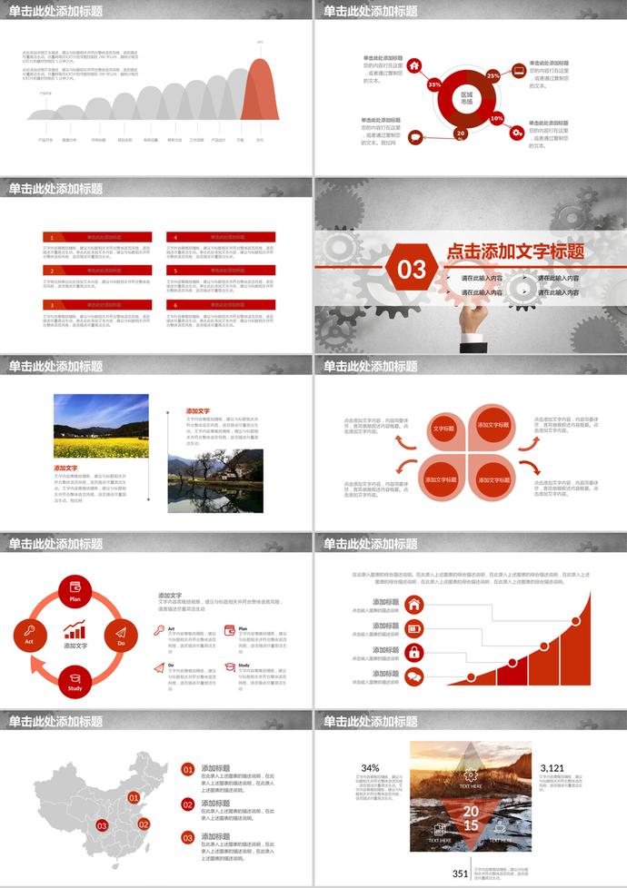 創(chuàng)意風格團隊合作商務總結PPT模板-2