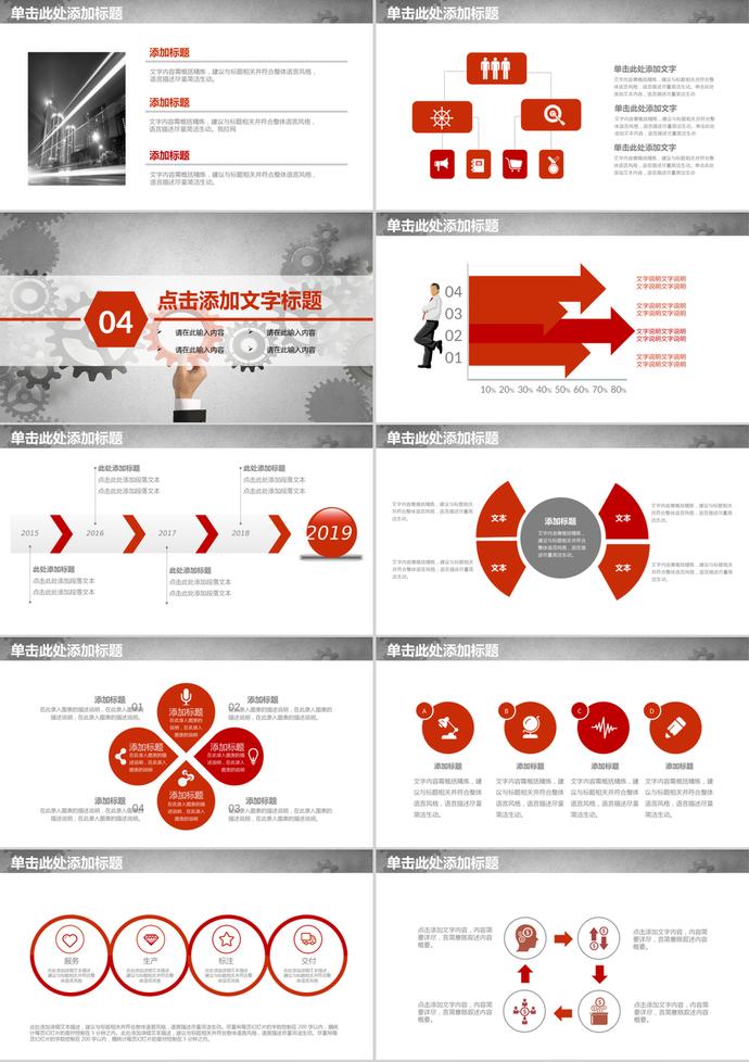 創(chuàng)意風格團隊合作商務總結PPT模板-3