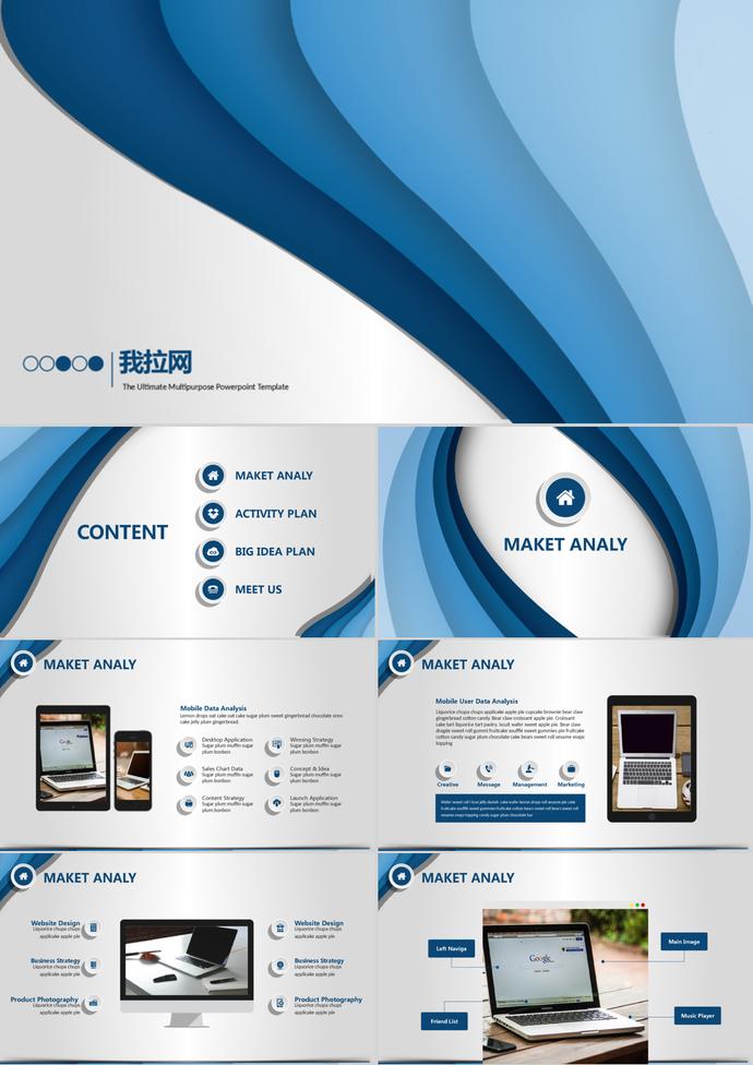 創(chuàng)意時(shí)尚英文版互聯(lián)網(wǎng)網(wǎng)頁(yè)設(shè)計(jì)數(shù)據(jù)分析報(bào)告PPT模板