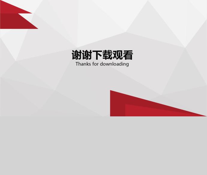 紅白簡約風(fēng)通用行業(yè)年度總結(jié)PPT模板-5