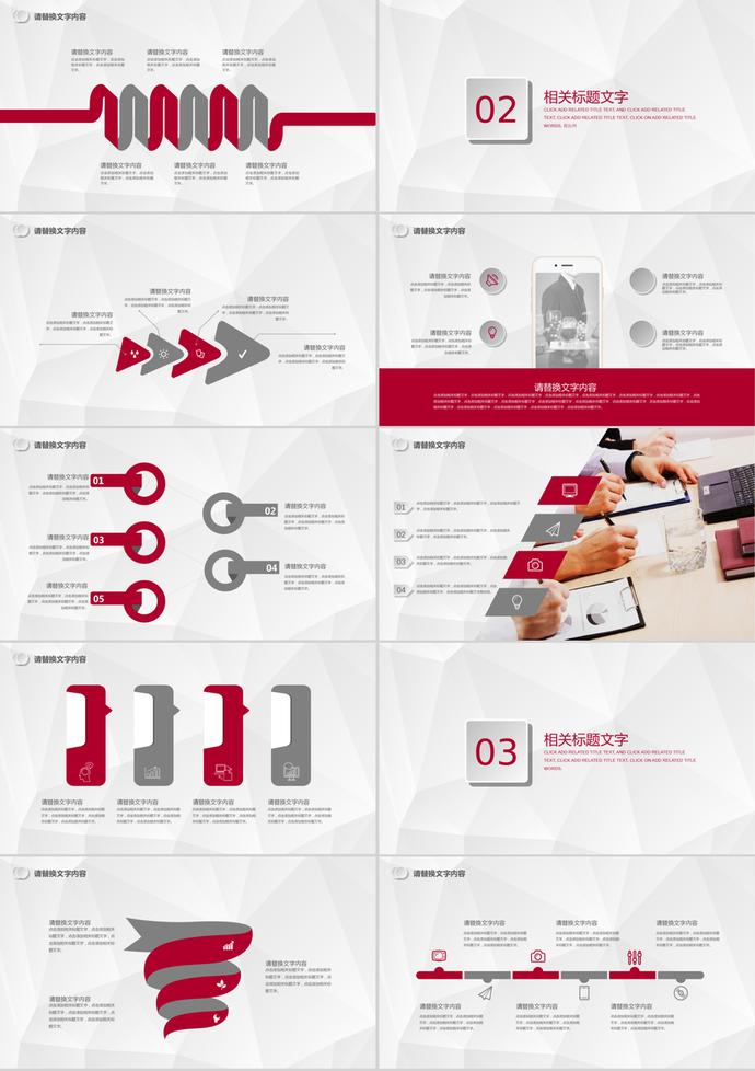 簡(jiǎn)潔大方風(fēng)格年度工作匯報(bào)總結(jié)PPT模板-1