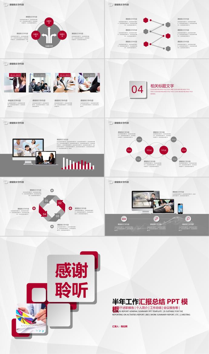 簡(jiǎn)潔大方風(fēng)格年度工作匯報(bào)總結(jié)PPT模板-2