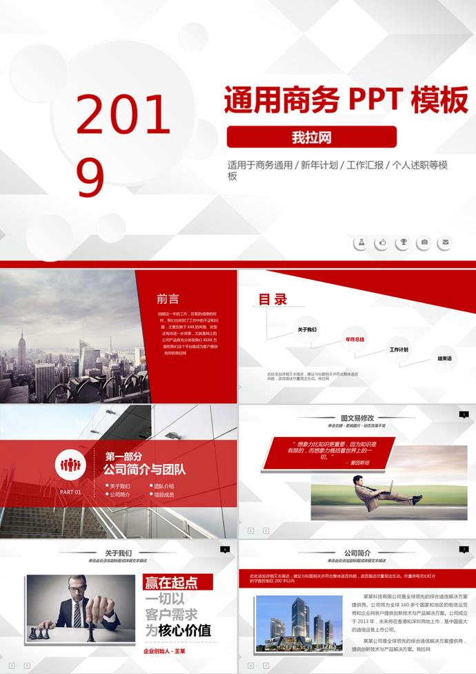 簡(jiǎn)潔微立體風(fēng)通用工作計(jì)劃PPT模板