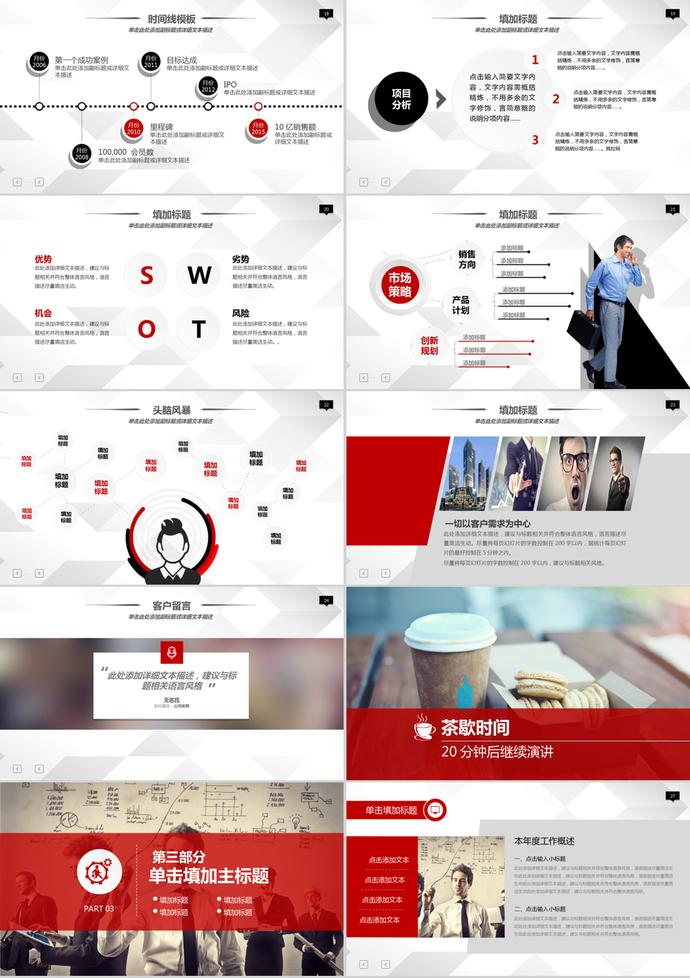 簡(jiǎn)潔微立體風(fēng)通用工作計(jì)劃PPT模板-2