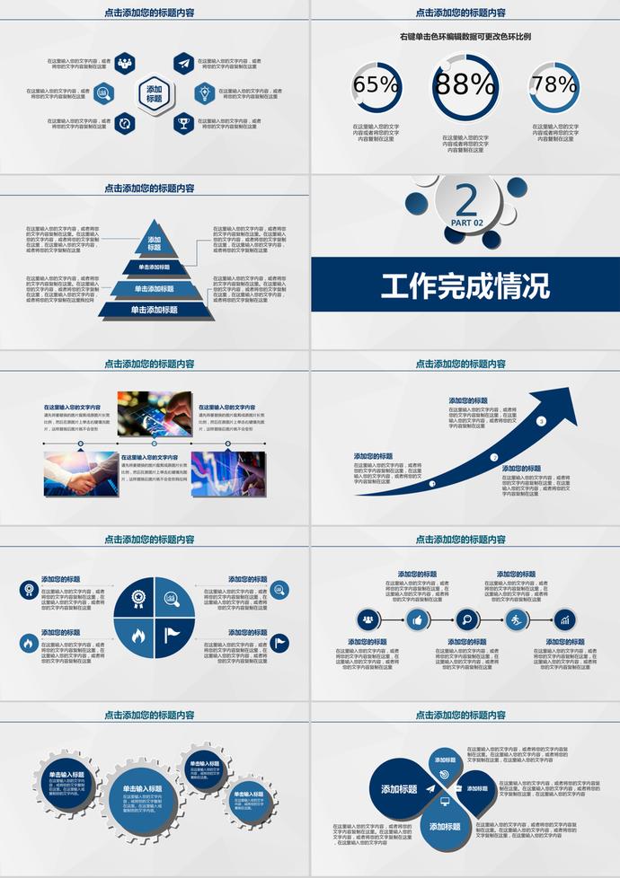 藍白微立體風工作總結匯報計劃PPT模板-1