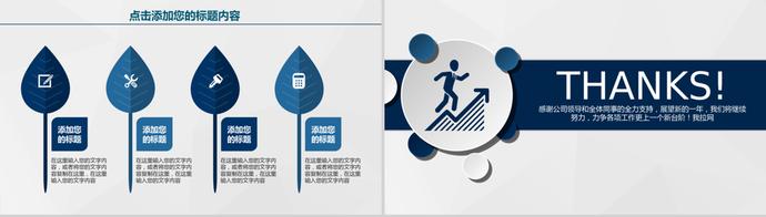 藍白微立體風工作總結匯報計劃PPT模板-4