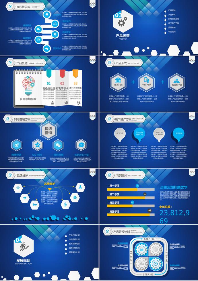墨藍(lán)創(chuàng)意風(fēng)微創(chuàng)業(yè)計(jì)劃書(shū)PPT模板-2