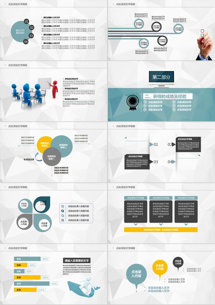 青色風(fēng)格調(diào)研市場分析年終總結(jié)PPT模板-1