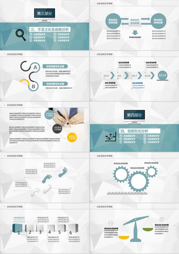 青色風(fēng)格調(diào)研市場分析年終總結(jié)PPT模板-2