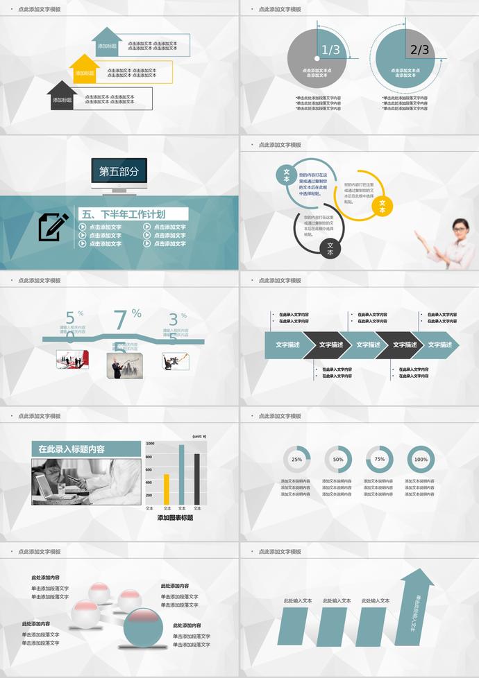 青色風(fēng)格調(diào)研市場分析年終總結(jié)PPT模板-3