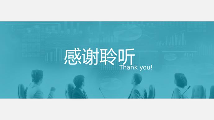 天藍(lán)色商務(wù)風(fēng)格通用PPT模板-3