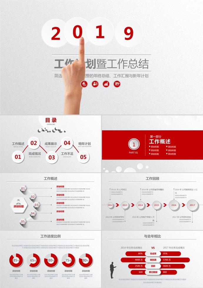 微立體風(fēng)格銷售行業(yè)年終總結(jié)工作計劃PPT模板